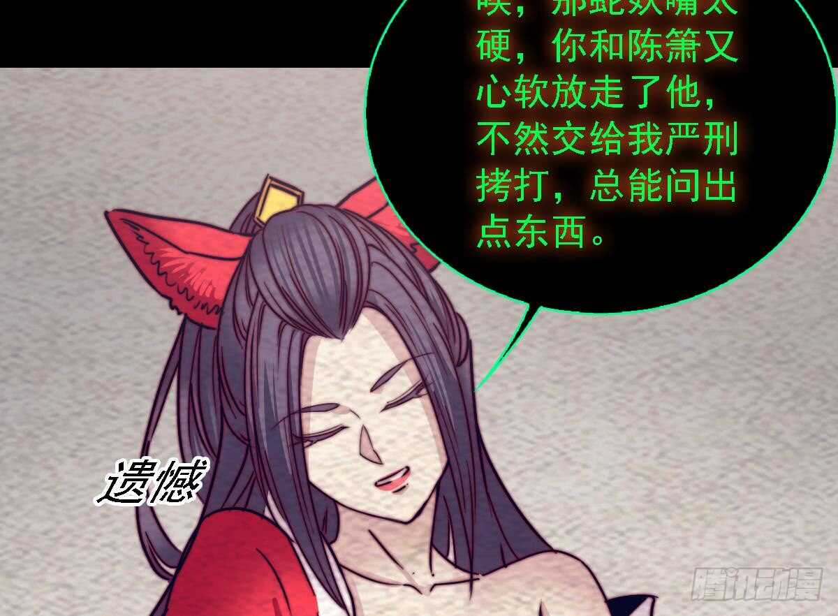 第192话 纸人接引(1/2)-第188话