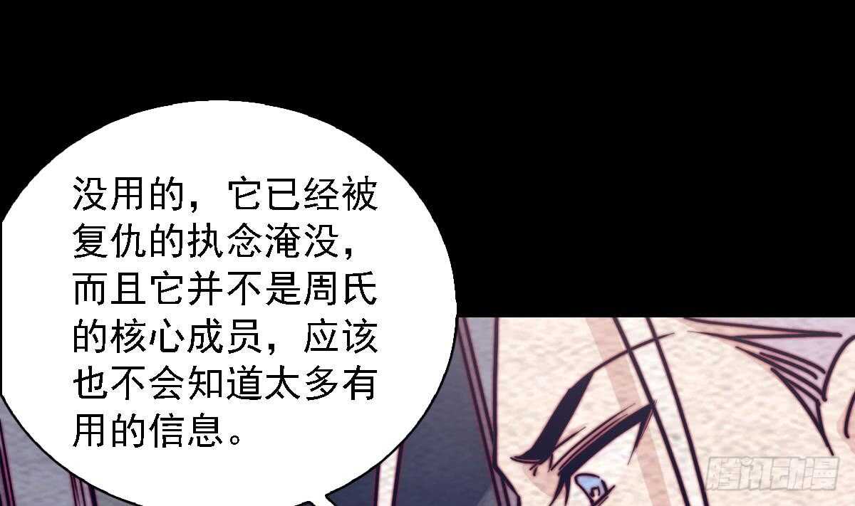 第192话 纸人接引(1/2)-第188话