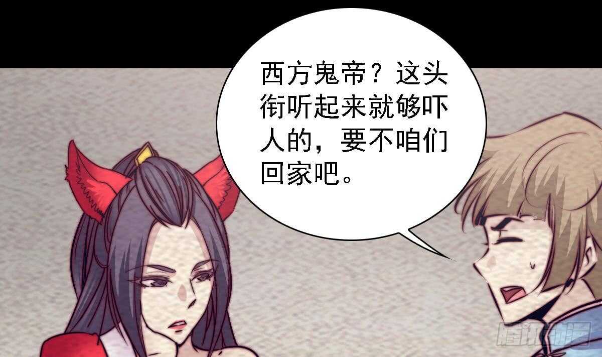 第192话 纸人接引(1/2)-第188话