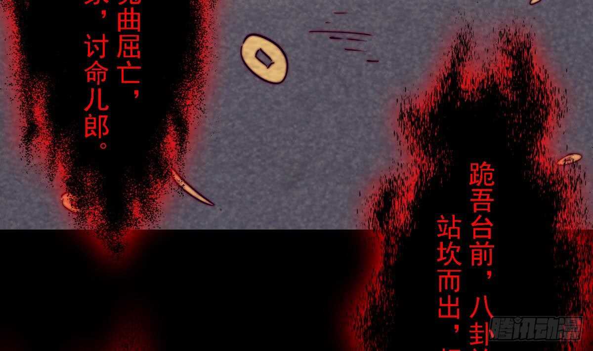 第192话 纸人接引(1/2)-第188话