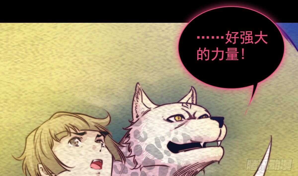 第194话 大战窫窳(1/2)-第190话