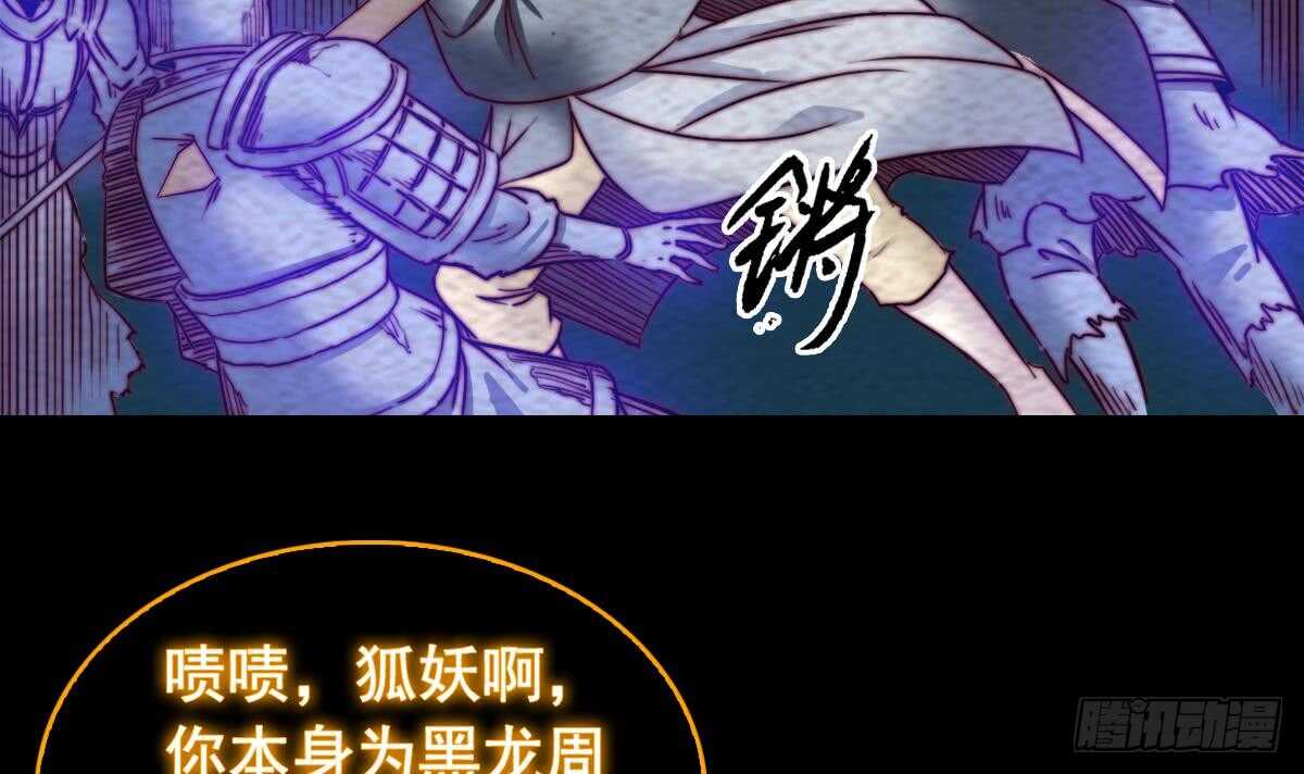 第194话 大战窫窳(1/2)-第190话