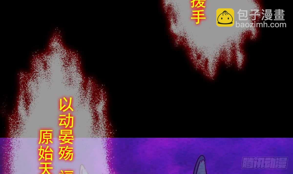 第196话 阴长生(1/2)-第192话