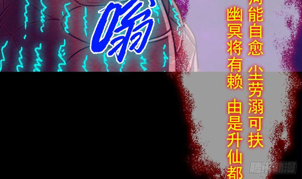 第196话 阴长生(1/2)-第192话