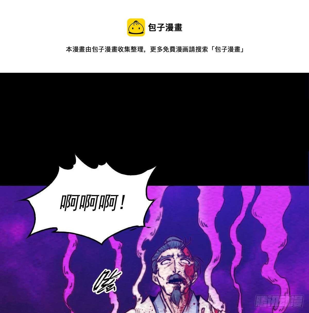 第196话 阴长生(1/2)-第192话