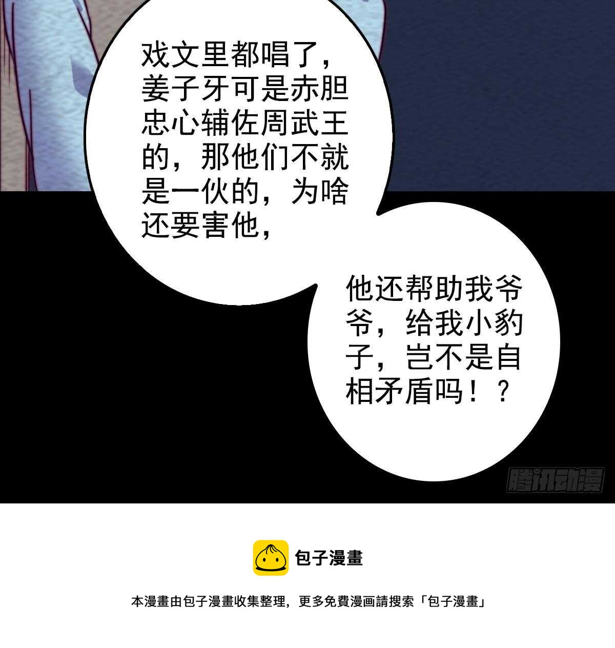 第198话 惊人的消息(1/2)-第194话