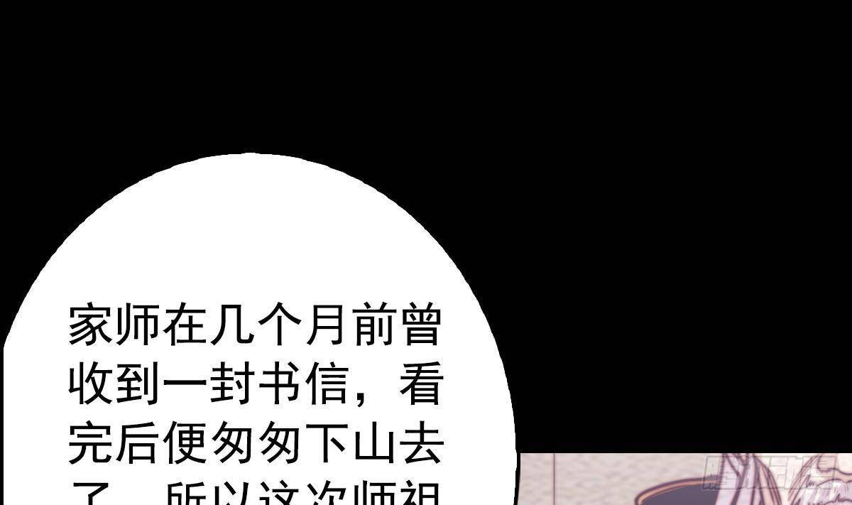 第200话 白虎的传承(1/2)-第196话