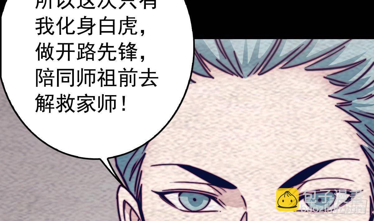 第200话 白虎的传承(1/2)-第196话