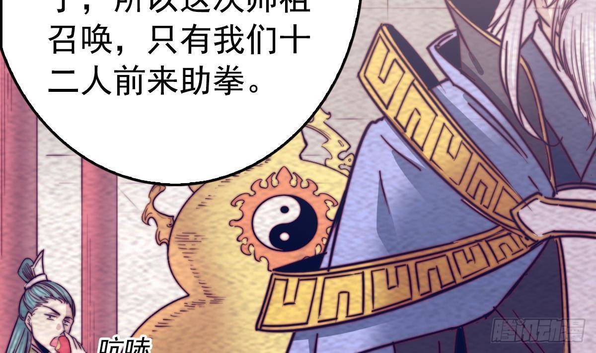 第200话 白虎的传承(1/2)-第196话