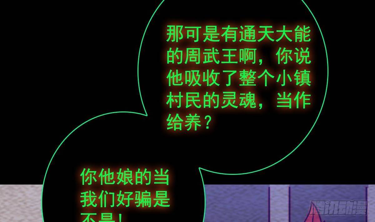 第204话 欺天瞒日(1/2)-第200话