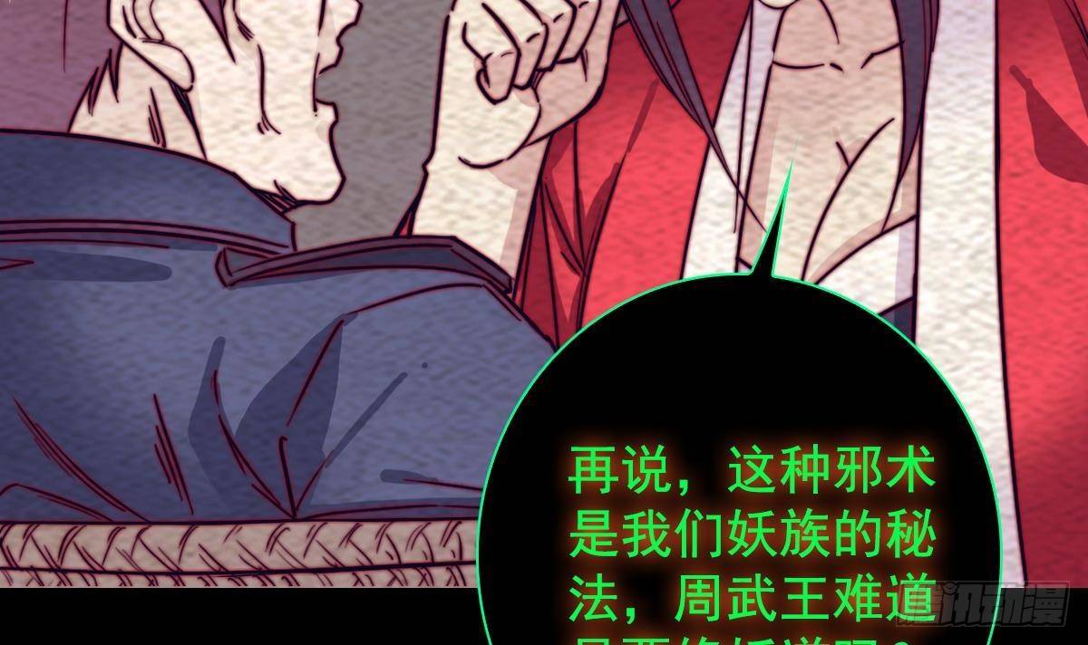 第204话 欺天瞒日(1/2)-第200话