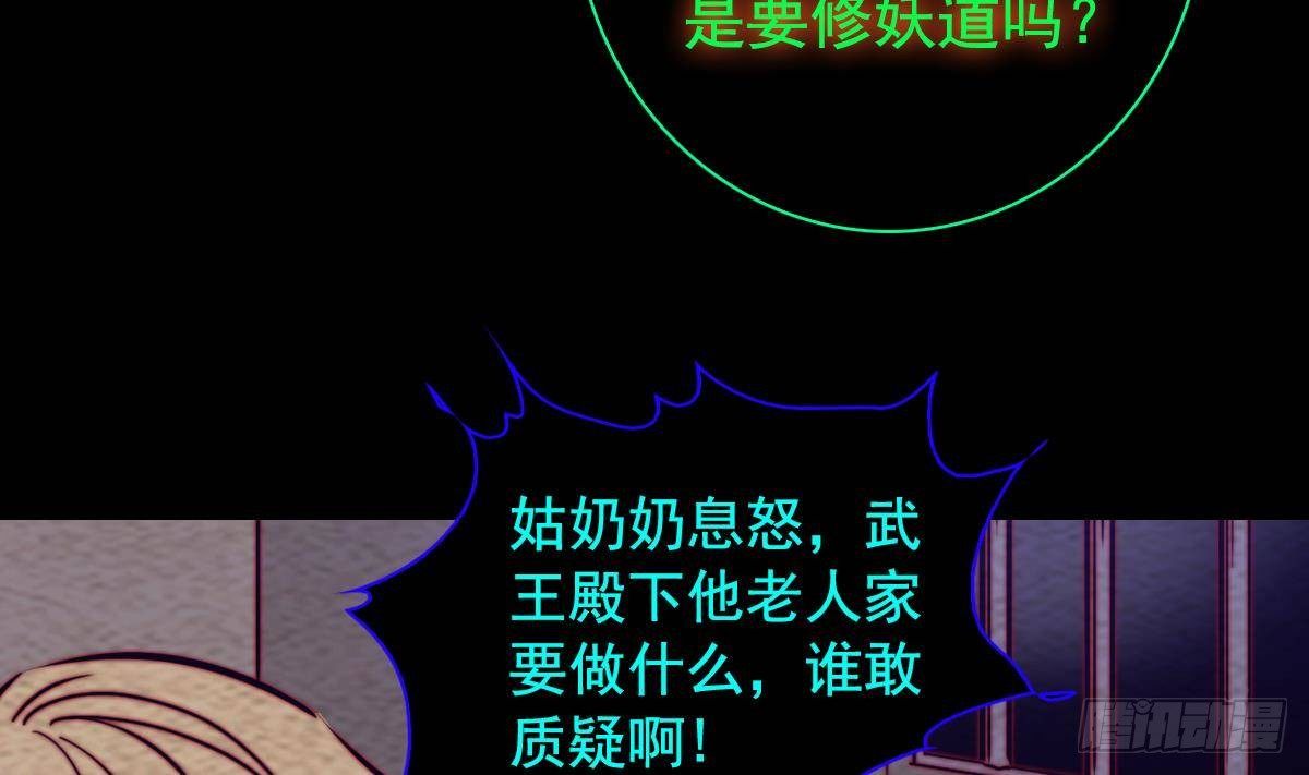 第204话 欺天瞒日(1/2)-第200话