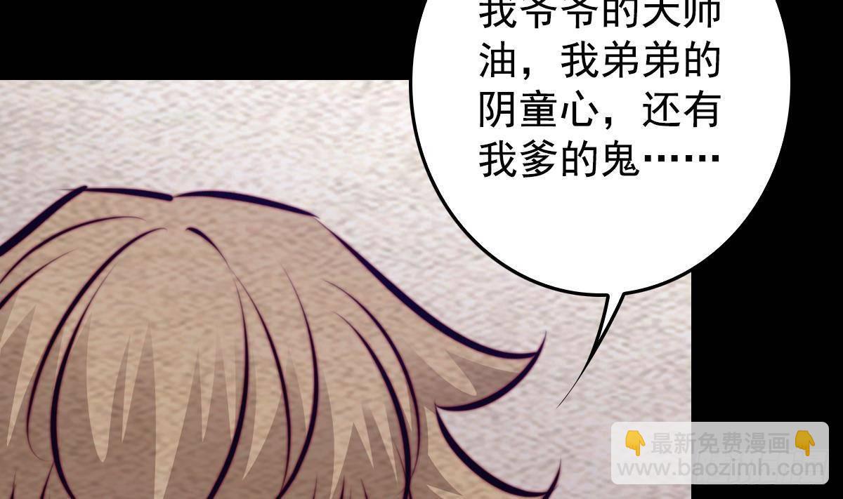 第204话 欺天瞒日(1/2)-第200话