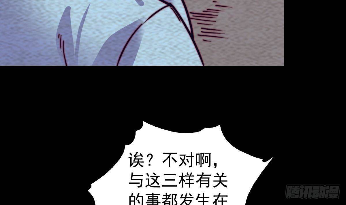第204话 欺天瞒日(1/2)-第200话
