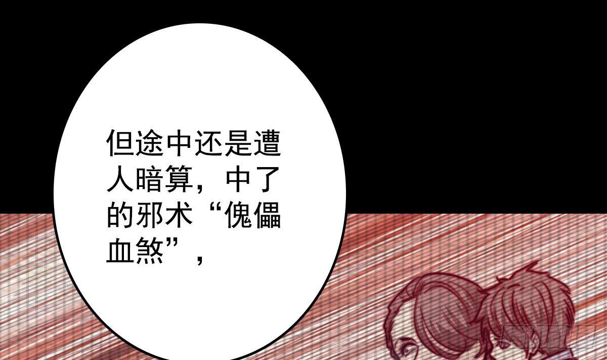 第208话 往事(1/2)-第204话