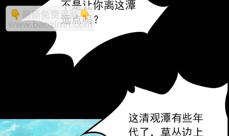 第22话 鬼童护&ldquo;母&rdquo;(1/2)-第22话