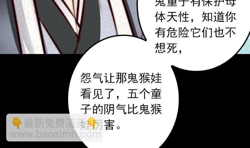第22话 鬼童护&ldquo;母&rdquo;(1/2)-第22话