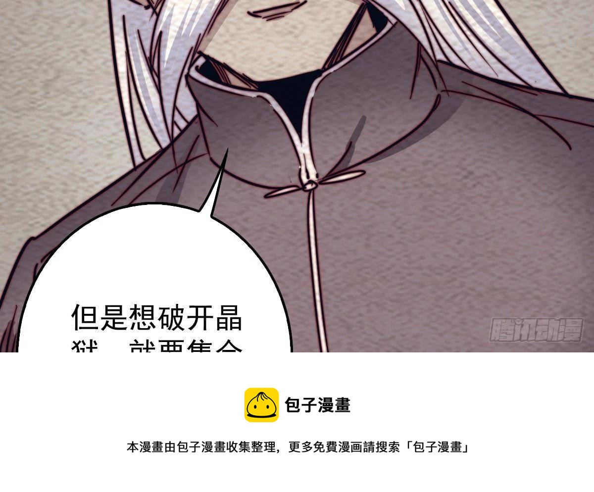 第214话 解救方法(1/2)-第210话