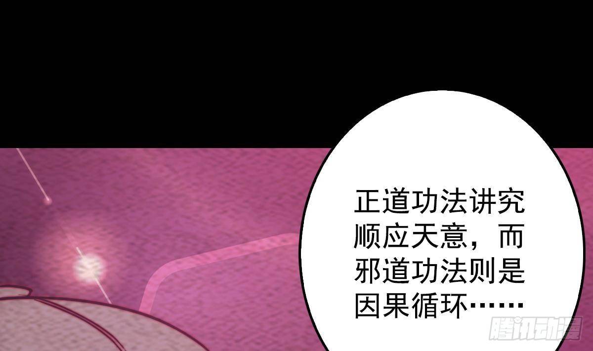 第214话 解救方法(1/2)-第210话