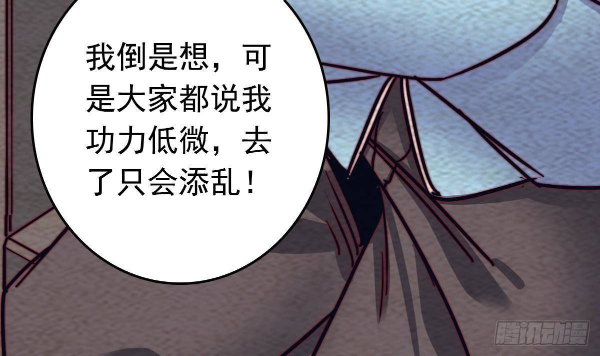 第214话 解救方法(1/2)-第210话