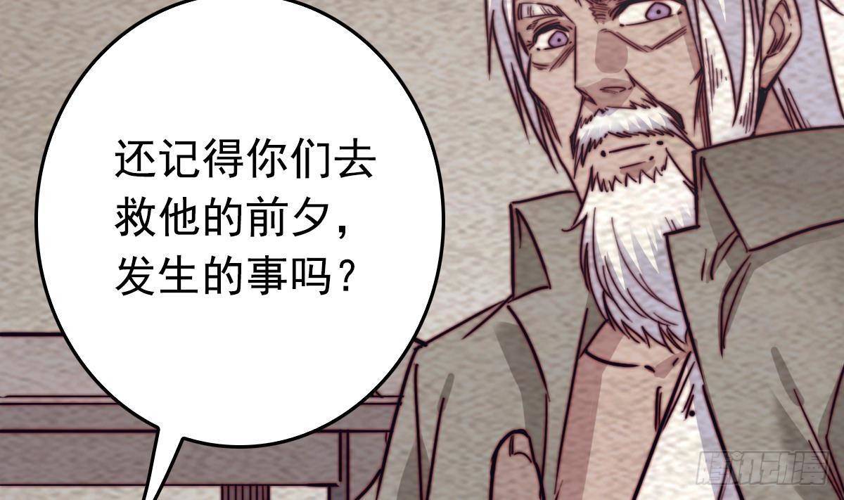 第214话 解救方法(1/2)-第210话