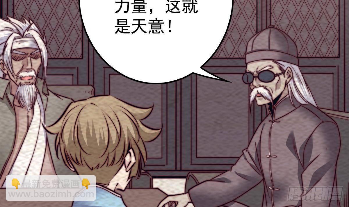 第214话 解救方法(1/2)-第210话
