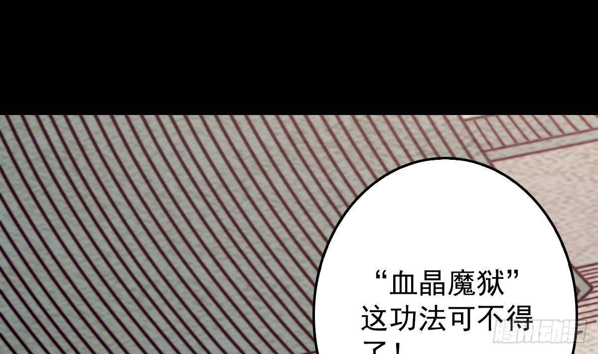 第214话 解救方法(1/2)-第210话