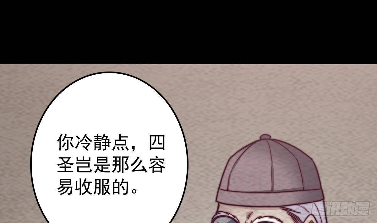 第214话 解救方法(1/2)-第210话