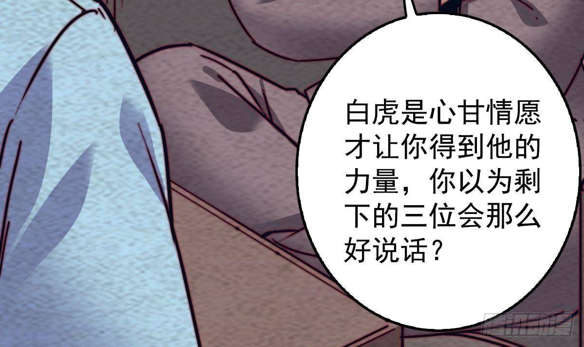 第214话 解救方法(1/2)-第210话