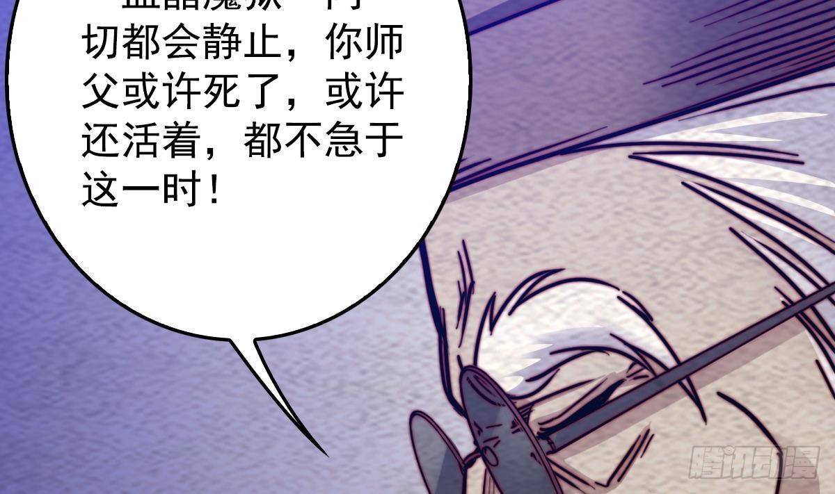 第214话 解救方法(1/2)-第210话