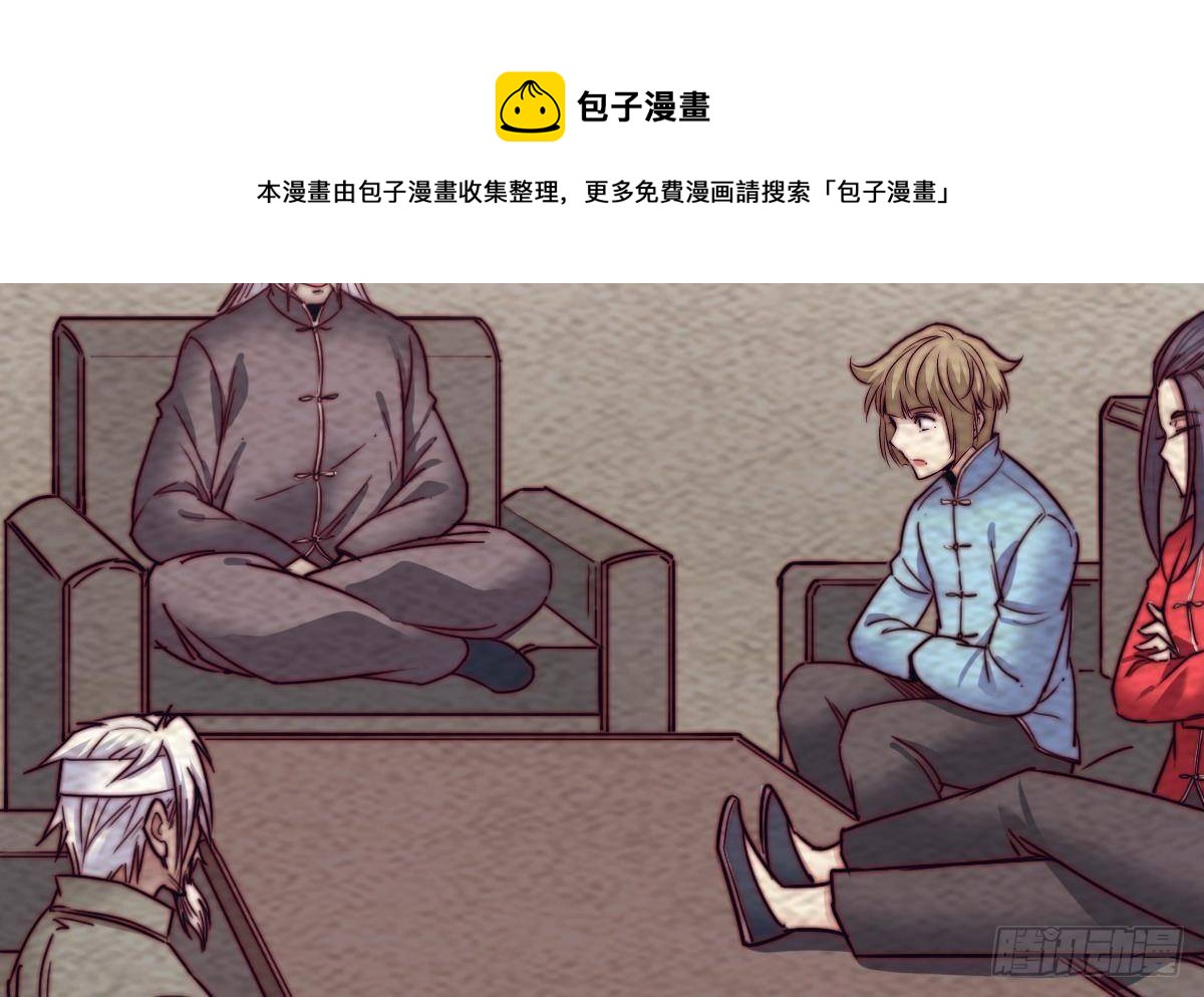 第214话 解救方法(1/2)-第210话