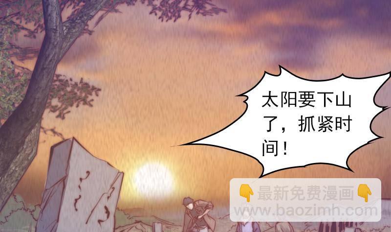 第4话 棺材里的化生子(1/2)-第4话