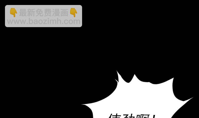 第4话 棺材里的化生子(1/2)-第4话