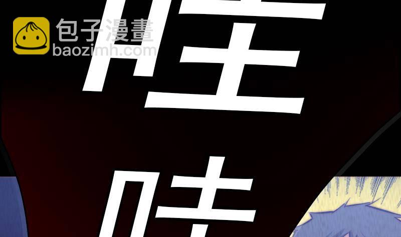 第4话 棺材里的化生子(1/2)-第4话