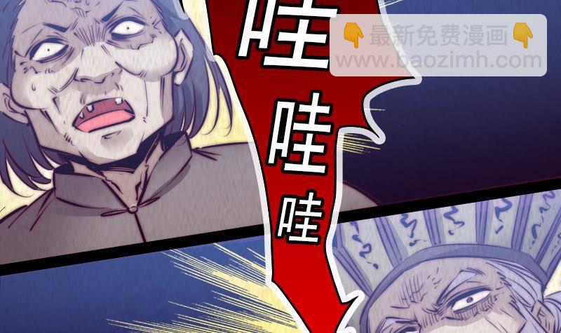 第4话 棺材里的化生子(1/2)-第4话