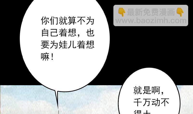 第4话 棺材里的化生子(1/2)-第4话
