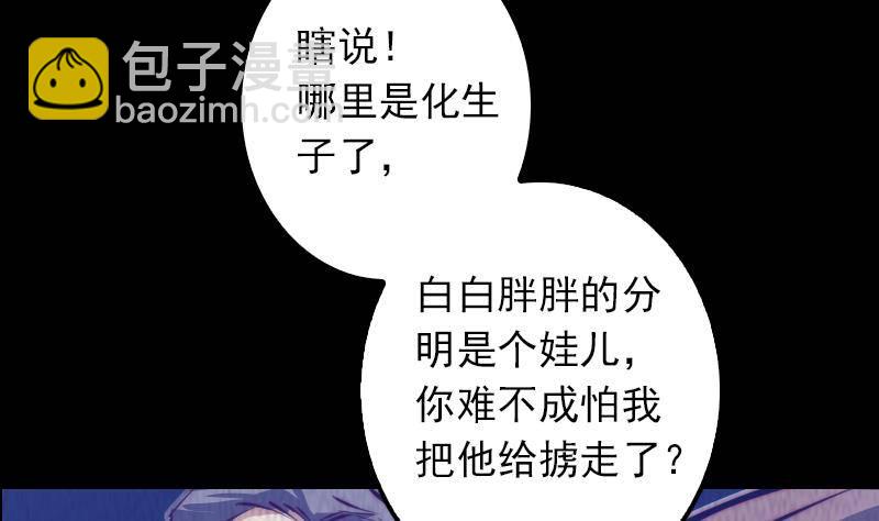 第6话 爹(1/2)-第6话