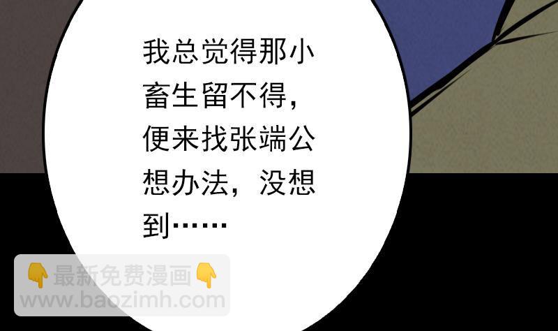第8话 江离(1/2)-第8话