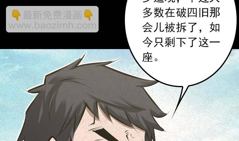 第8话 江离(1/2)-第8话