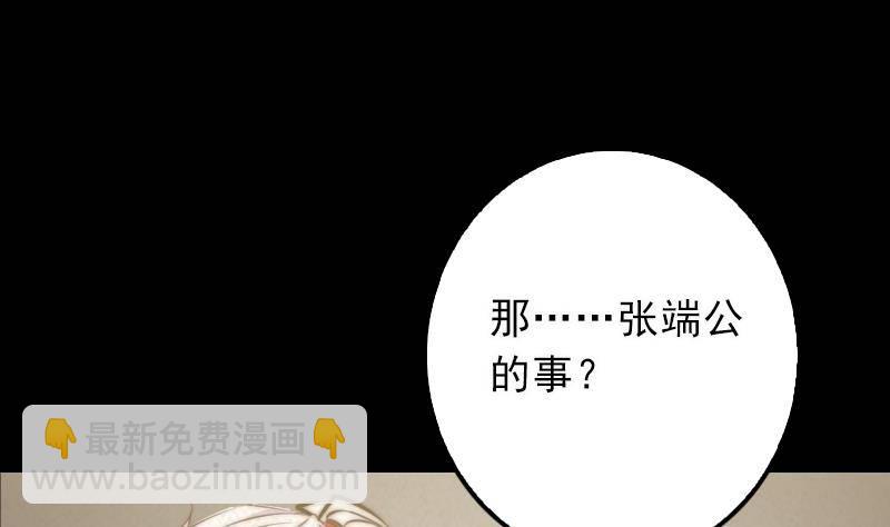 第10话 替命(1/2)-第10话