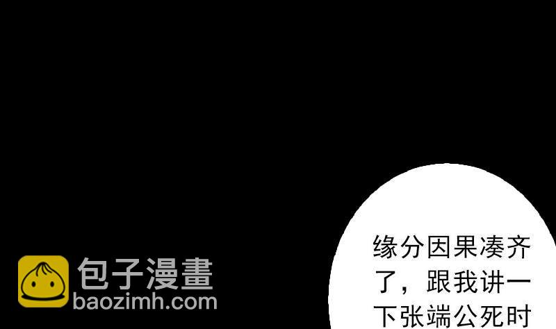 第10话 替命(1/2)-第10话