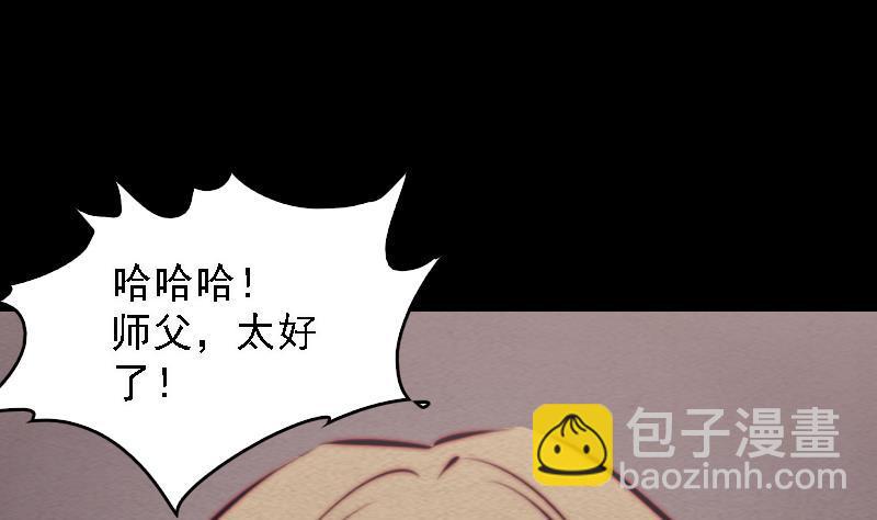 第100话 鬼婴已祛(1/2)-第130话