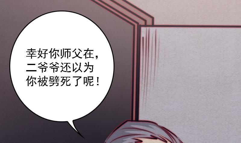 第100话 鬼婴已祛(1/2)-第130话