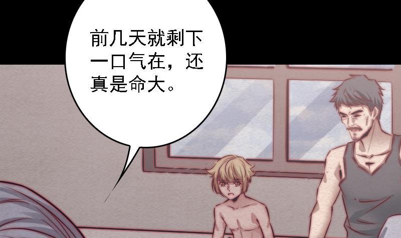 第100话 鬼婴已祛(1/2)-第130话