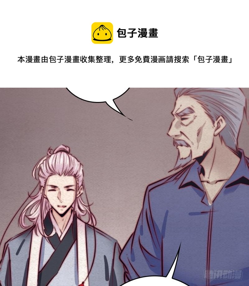 第100话 鬼婴已祛(1/2)-第130话