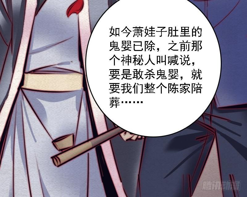 第100话 鬼婴已祛(1/2)-第130话