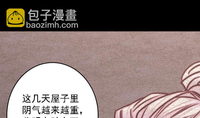 第100话 鬼婴已祛(1/2)-第130话