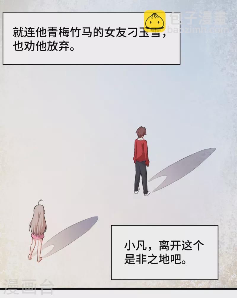第1话 狂师系统-第2话
