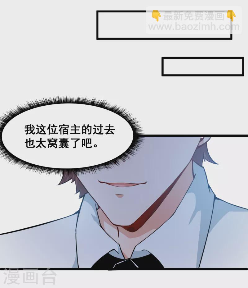 第1话 狂师系统-第2话