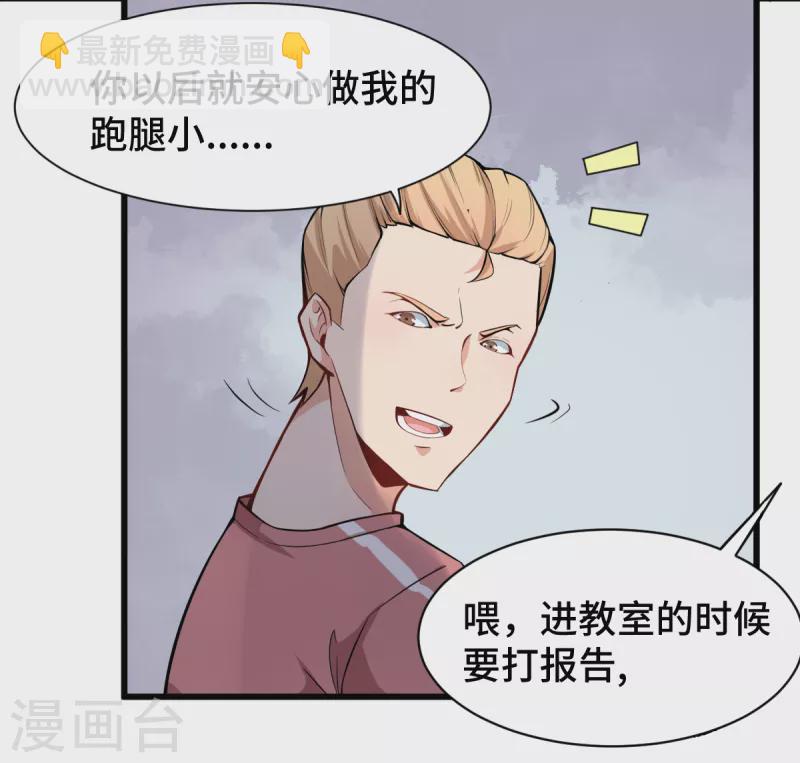 第1话 狂师系统-第2话